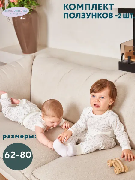 ОСЬМИНОЖКА Комплект для новорожденных - ползунки 2 шт