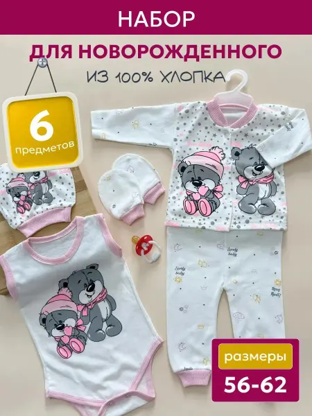 SonechkaBaby Нарядный Комплект нательный для новорожденных