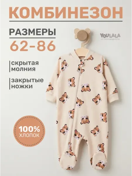 YOULALA Слип комбинезон для новорожденного
