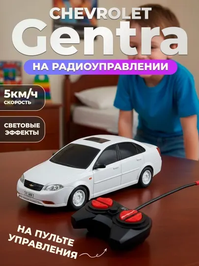 Радиоуправляемая машинка ВАЗ 2107 жигули, Gentra, Nexia, игрушка для детей