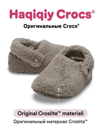 Тапочки для девочек и мальчиков, CROCS 210856-195/210856-001/210856-6ZW