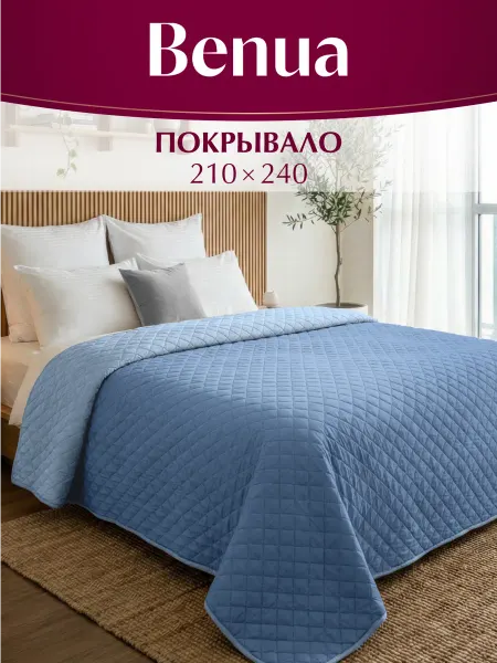Benua Покрывало стеганое на кровать 210x240 Атлантика