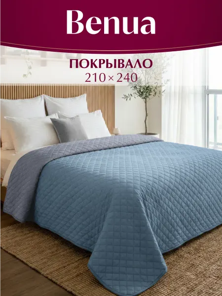 Benua Покрывало стеганое на кровать 210x240 Бриз