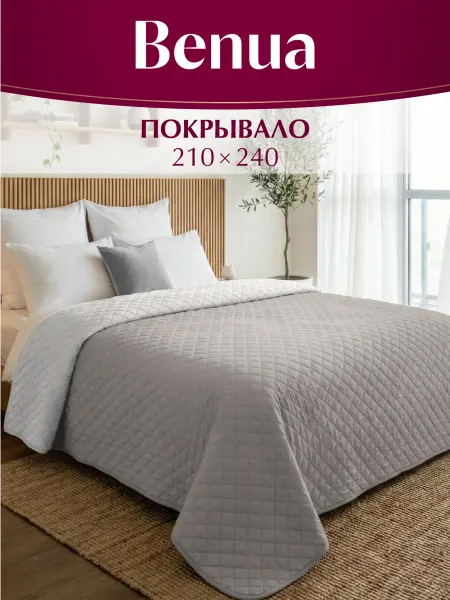 Benua Покрывало стеганое на кровать 210x240 Грейдж