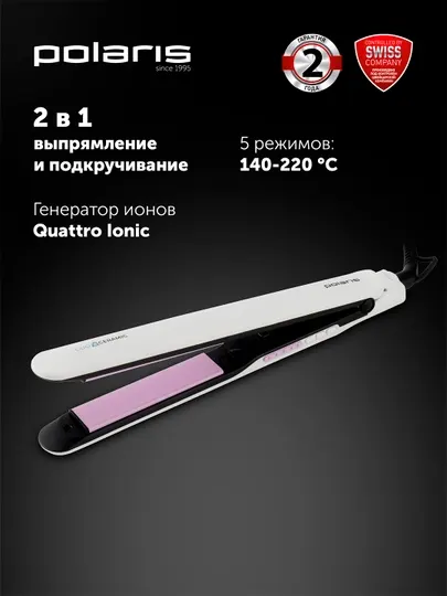 Стайлер PHS 2112KT белый/розовый POLARIS CN