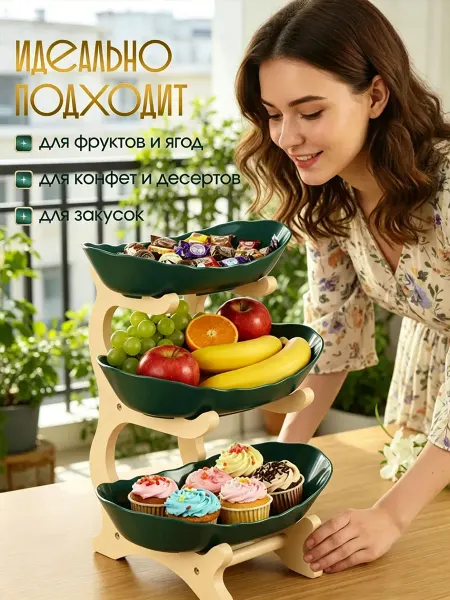 Фруктовница трехъярусная этажерка пластиковая
