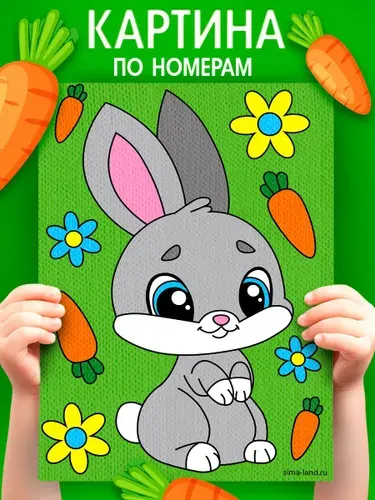 Картина по номерам для детей, 21х15 см, на подрамнике / "Зайка с морковками", картина по номерам детская