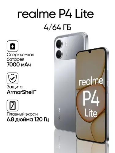 Realme P4 LITE 64GB