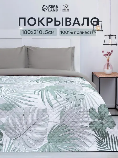 Покрывало на кровать 180х220 +-5 см, Tropics, Микрофибра