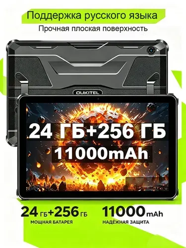 Oukitel Планшет RT9 24 ГБ(6 ГБ + 18 ГБ)+256 ГБ Android 14, 10.1" 256 МБ/256 ГБ, черный, черный матовый