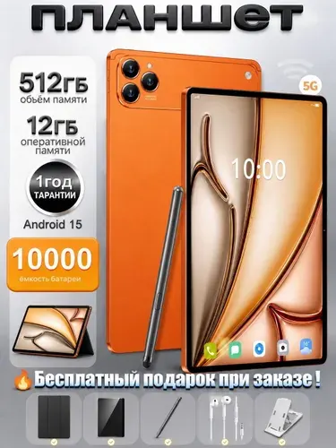 MOMEI Планшет MOMEI Планшет 10.1" 12 ГБ ОЗУ 512 ГБ Android 15.0 металлический корпус и рамка для учебы работы и развлечений, 10.1" 12 ГБ/512 ГБ,серый, 10.1" 12 ГБ/512 ГБ, серый