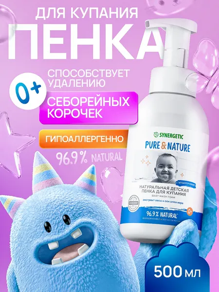 Детская пенка мыло для купания 0+ натуральная, для подмывания младенцев, купания новорожденных, гипоаллергенная SYNERGETIC, 500 мл