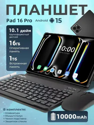 Планшет Note 16 pro,10000мАч, 10.1" 16 ГБ/1024 ГБ, золотой