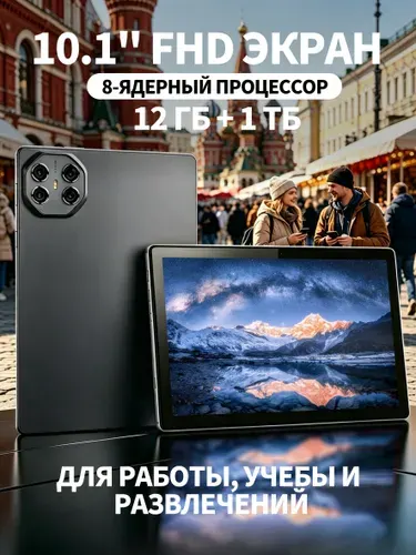 MOMEI Планшет Планшет MOMEI PA20 10.1'' 12ГБ+1ТБ, прочный металлический корпус, для работы игр и учебы, Wi-Fi, подарок в комплекте, удобный хват, серый, 10.1" 12 ГБ/1024 ГБ, серый