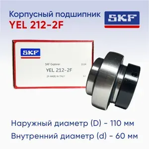 SKF Подшипник автомобильный, диаметр 60 мм, 1 шт., арт. YEL 212