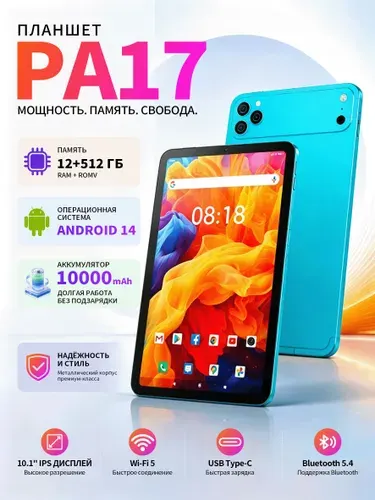 MOMEI Планшет Планшет 10.1 дюйма，планшетный компьютер Android，для учебы и работы，Wi-Fi，Bluetooth，8GB+128GB，2026, 10.1" 12 ГБ/512 ГБ, серый металлик