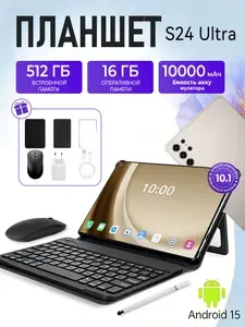 Планшет Samsumg Galxay S24 Ultra, 10.1" 16 ГБ/512 ГБ, фиолетовый