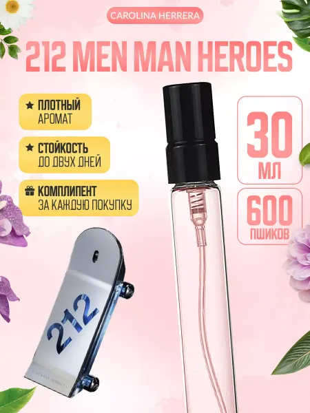 ДУХИ ЛИЦЕНЗИОННЫЕ CAROLINA HERRERA 212 MEN MAN HEROES
