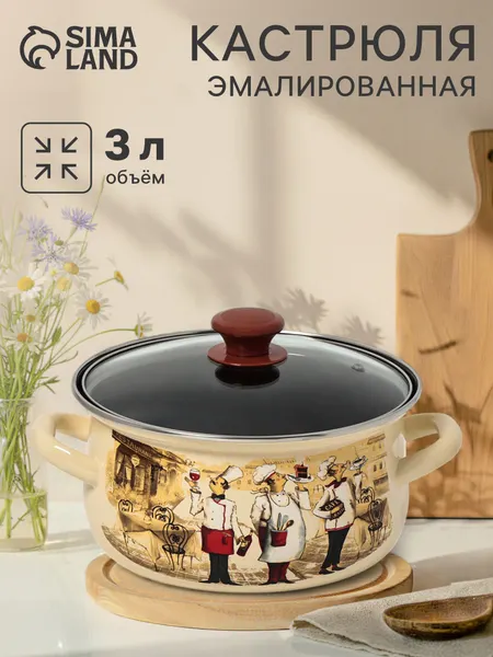 Кастрюля эмалированная, 3 л, диаметр 23,1 см, с крышкой, цвет слоновой кости