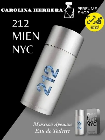 212 MEN NYC Carolina Herrera туалетная вода для мужчин, 100 мл