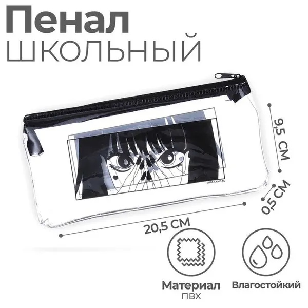Пенал-косметичка Calligrata "Аниме" школьный, 95х205 мм, 1 отделение, плоский
