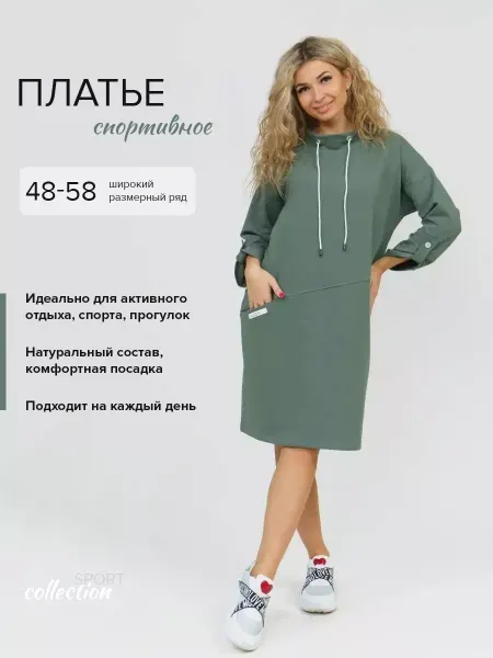 Светекст Платье повседневное спортивное