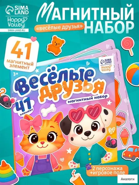 Игра магнитная развивающая для детей Весёлые друзья / Развивающие игрушки от 1 года