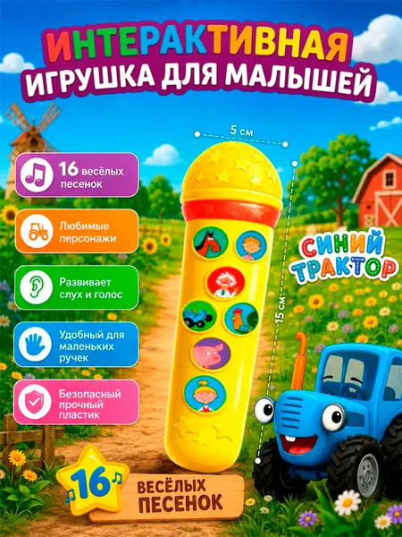 Интерактивная игрушка для малышей "Синий трактор", развивающие игрушки от 1 года