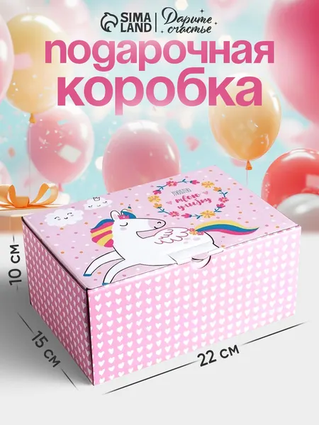 Коробка-пенал "Единорожка", 22 х 15 х 10 см