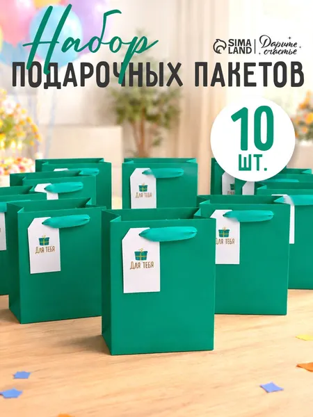 Пакеты подарочные , набор 10 штук, 23 х 18 х 10 см