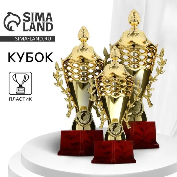 Кубок 184C, наградная фигура, золото, подставка пластик, 21 10 6,5 см.