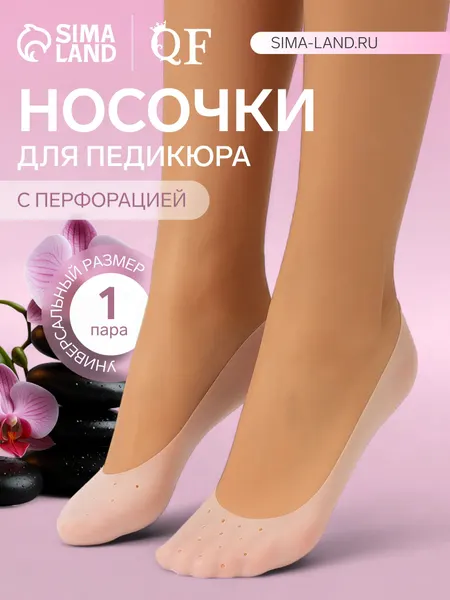 Увлажняющие силиконовые носки для ног, маска для ног, многоразовые и восстанавливающие носочки для педикюра 20 10 см, цвет белый