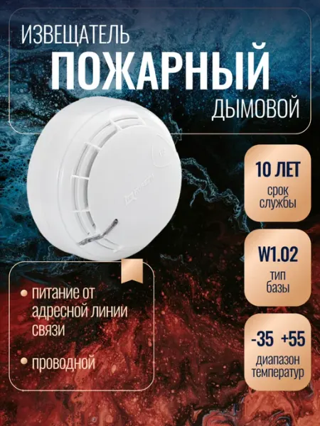 Рубеж Извещатель пожарный дымовой ИП 212-64-R3 (2шт)