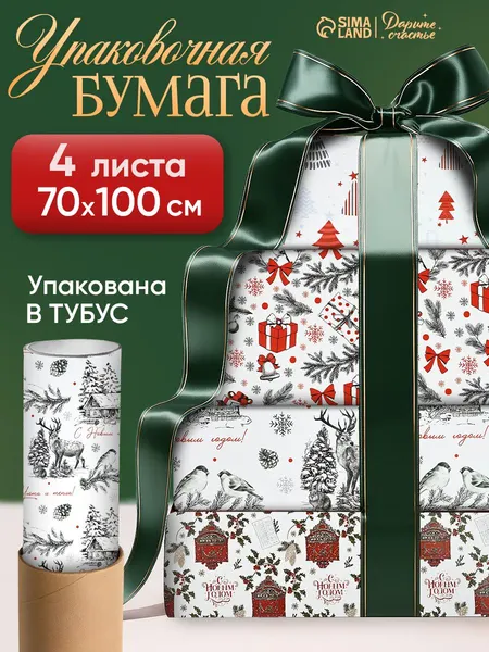 Упаковочная бумага новогодняя, набор 4 листа, 70 x 100 см