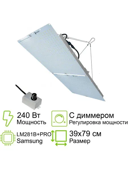 MiniFermer Квантум борд Samsung lm281B+Pro 3500K+660, 39х39см, 2х120Вт