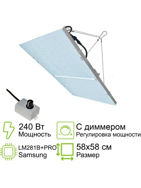 MiniFermer Квантум борд Samsung lm281B+Pro 3500K+660, 58х28см, 2х120Вт