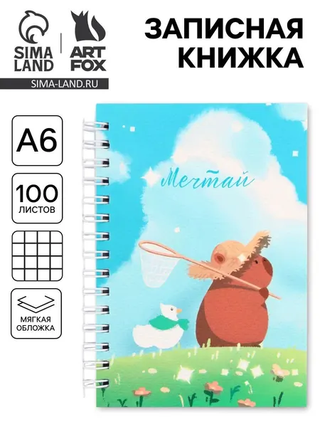 Блокнот А6, 100 листов, в клетку "Капибара"