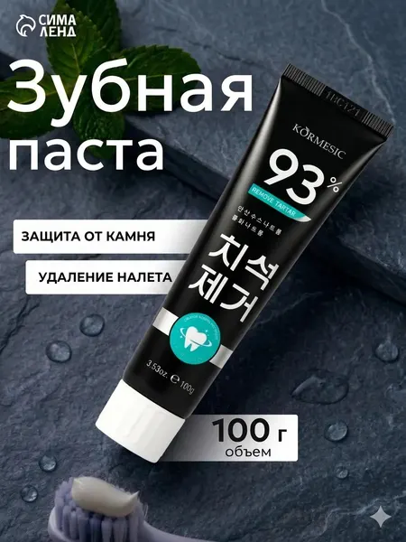 Зубная паста удаление зубного камня, 100 г