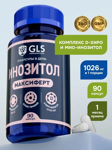 Инозитол 1000 мг (инозит, inositol), хиро и мио инозитол для женского здоровья и баланса гормонов / витамины для женщин, 90 капсул