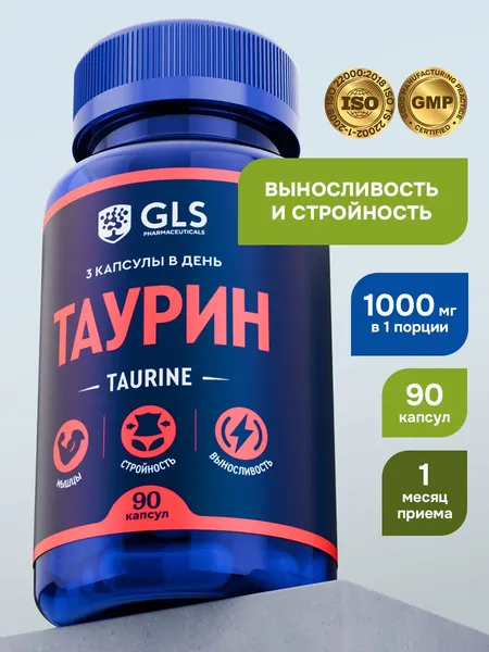 Таурин 1000, бад для повышения энергии и выносливости, спортивное питание, Taurine, / витамины для женщин и мужчины, 90 капсул