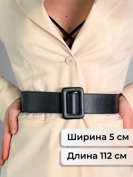 Пояс ремень широкий черный для платья