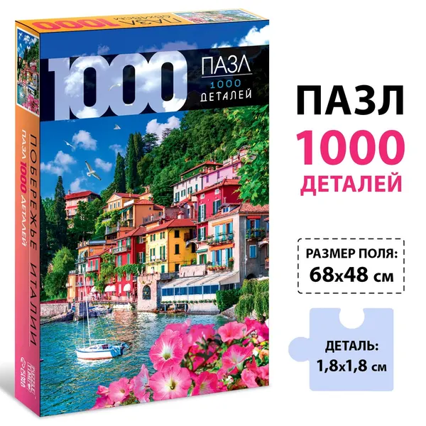 Пазлы Puzzle Time "Побережье Италии", 1000 элементов, для взрослых