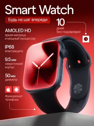 Смарт часы Series 11 Pro Max BLACK, NEW 2026 RU, 50mm, черный