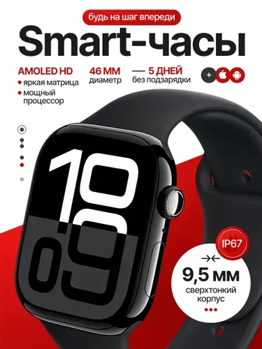 Смарт часы 11 серии BLACK 2026, Умные часы NEW