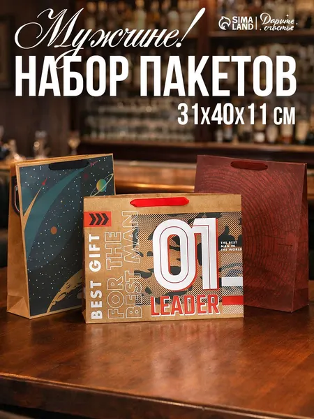 Пакеты подарочные, набор 3 штуки, 31 х 40 х 11,5 см