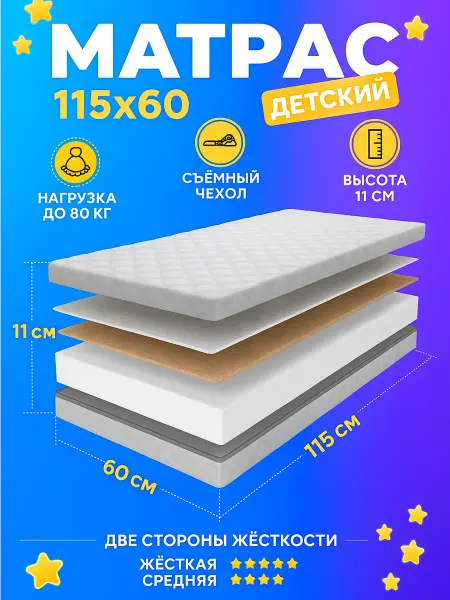 Три кроватки Ортопедический матрас детский беспружинный в кроватку 115х60