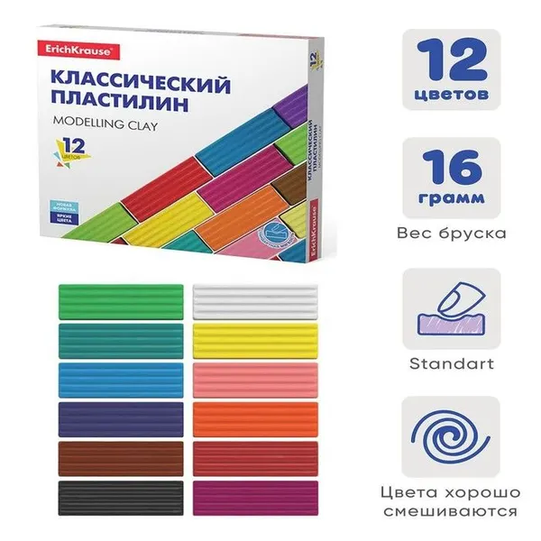 Пластилин для лепки в школу ErichKrause, 12 цветов