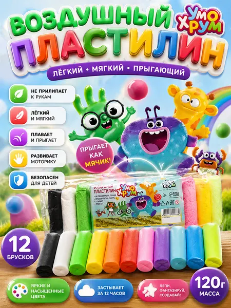 Воздушный пластилин "Ум и Хрум", 12 цветов