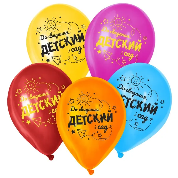 Шар латексный 12" "До свидания, детский сад", набор 50 шт.