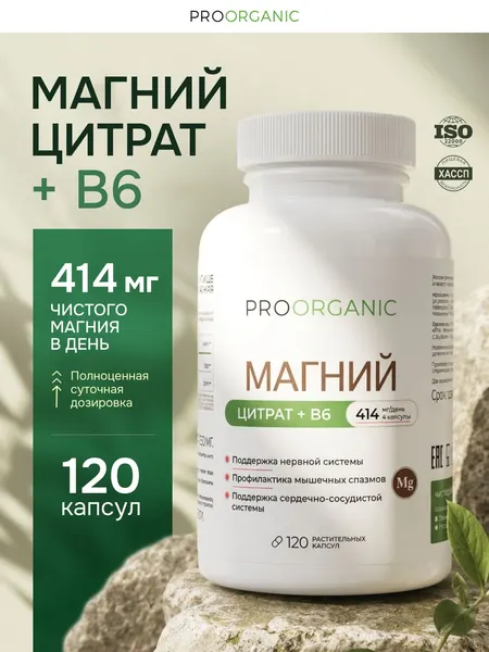 Магний цитрат В6, Magnesium Citrate, 120 капсул, PROORGANIC